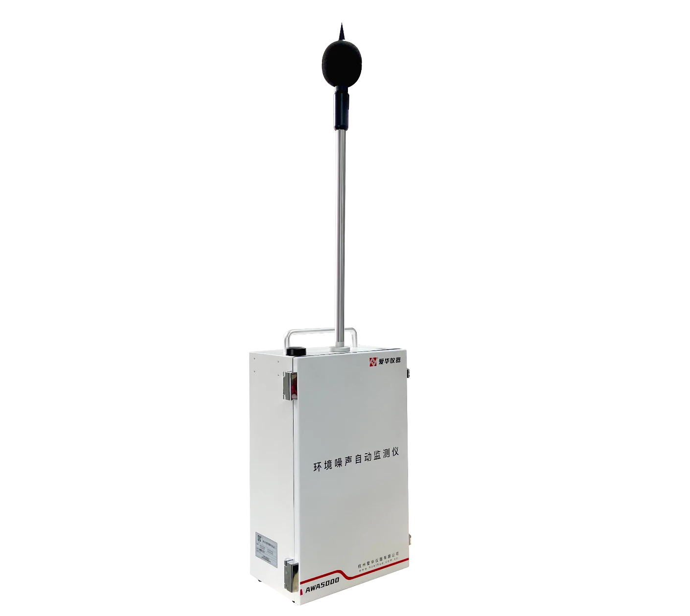 AWA5000型环境噪声自动监测仪